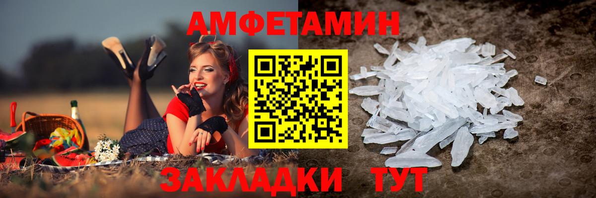 АМФЕТАМИН 98% Тимашёвск