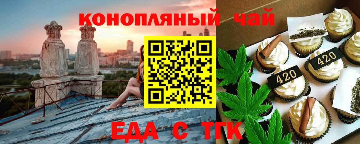 Cannafood конопля  Вход с VPN  Тимашёвск 