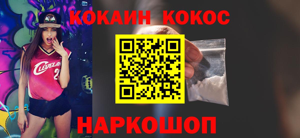 КОКАИН VHQ  Кокаин  Тимашёвск  Вход с VPN  КОКАИН 97% 