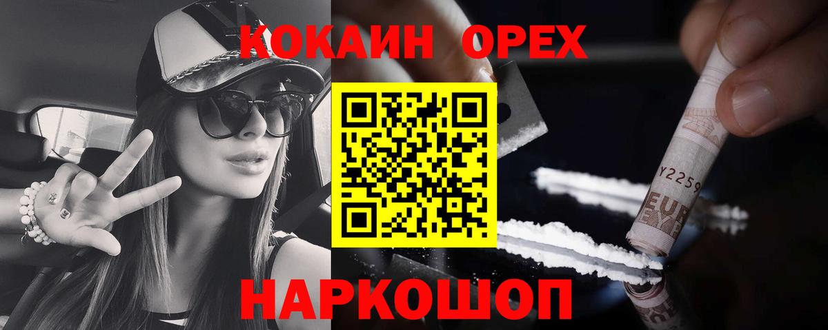 Cocaine Перу Тимашёвск