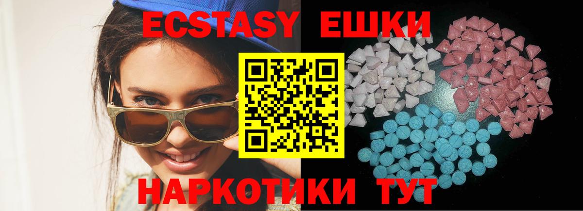 Экстази таблы  где можно купить наркотик  Тимашёвск  Экстази диски  Вход с VPN  ЭКСТАЗИ 