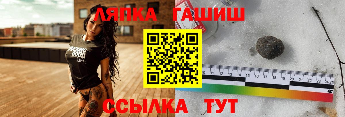 ГАШИШ гашик Тимашёвск