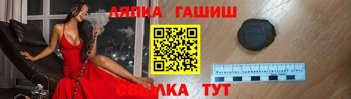 Тимашёвск  ГАШ hashish  ГАШИШ  ГАШИШ 40% ТГК  Вход с VPN 