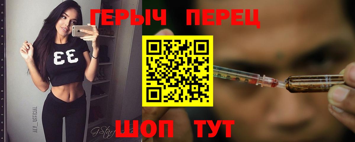 ГЕРОИН VHQ Тимашёвск
