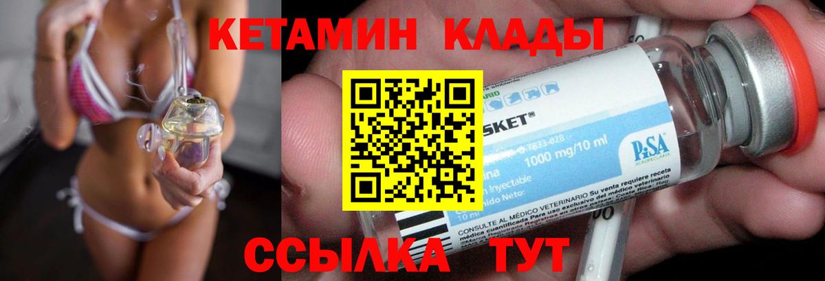 КЕТАМИН VHQ Тимашёвск