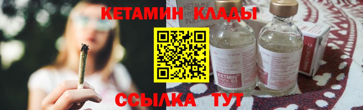 ссылка на мегу ССЫЛКА  КЕТАМИН VHQ  Вход с VPN  Тимашёвск 