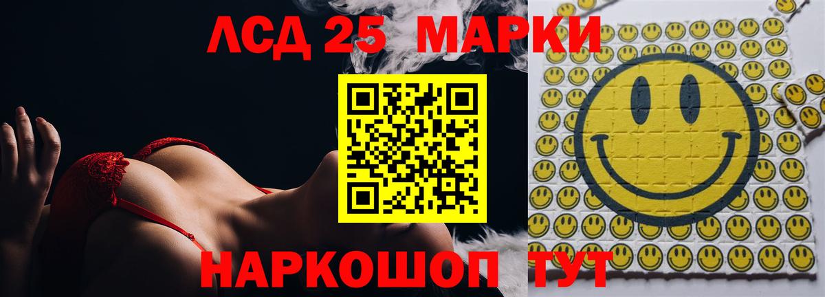 Лсд 25 экстази ecstasy Тимашёвск