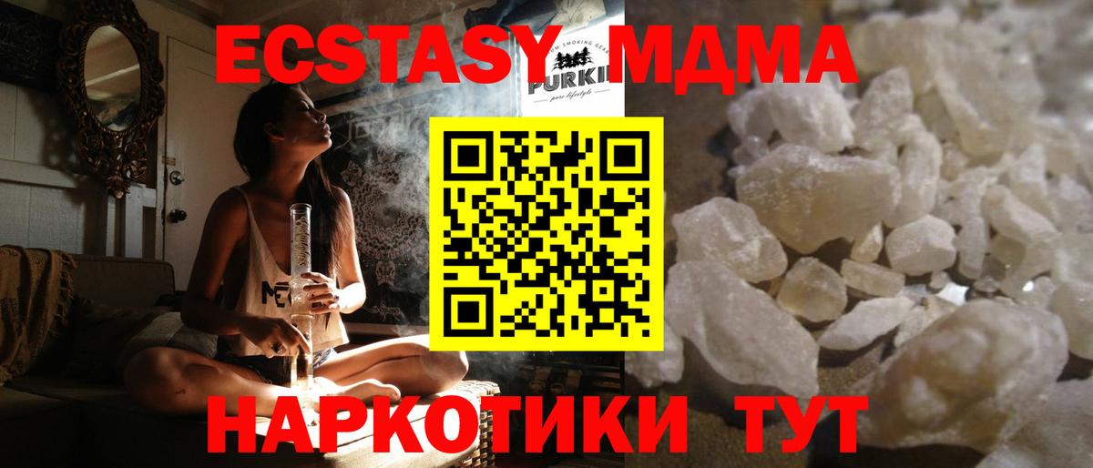 Тимашёвск  MDMA VHQ  MDMA  Вход с VPN  МДМА crystal 