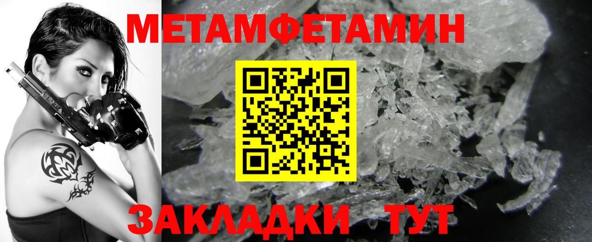 Первитин мет  Вход с VPN  Тимашёвск 