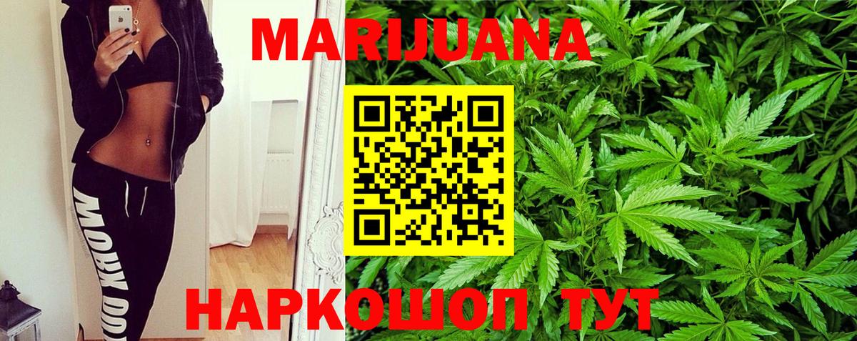 Конопля White Widow Тимашёвск